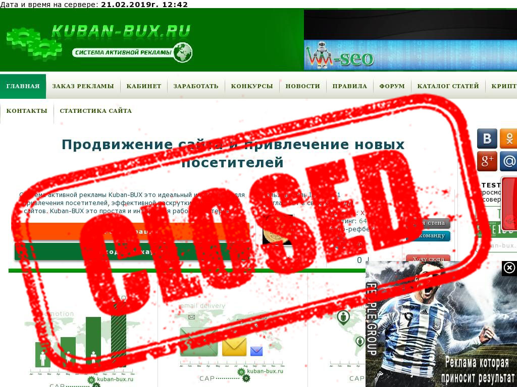 Текущее изображение: букс kuban-bux