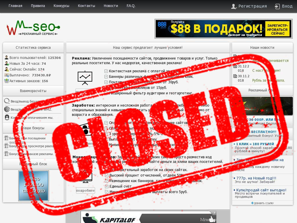 Текущее изображение: букс WM-seo
