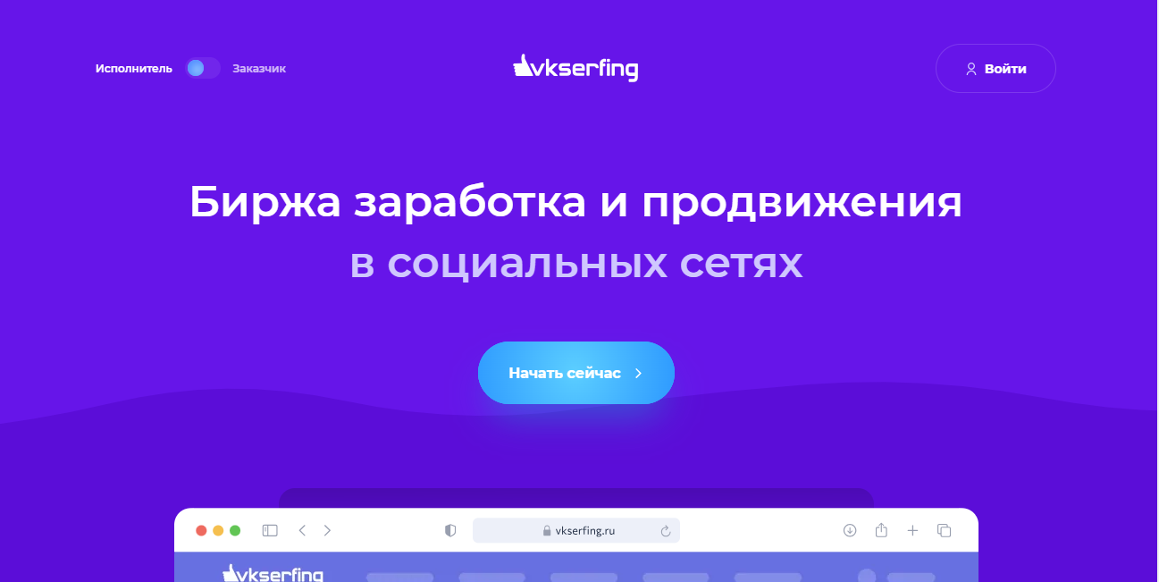 VKserfing