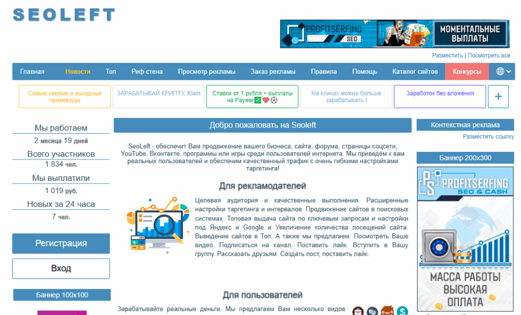 seoleft