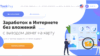 Taskpay